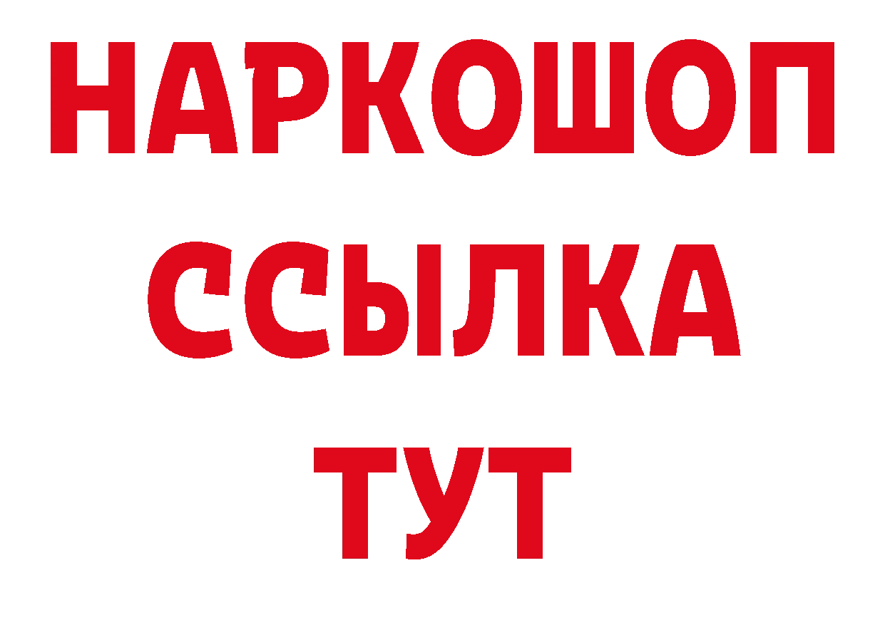 Печенье с ТГК марихуана зеркало нарко площадка гидра Красный Холм